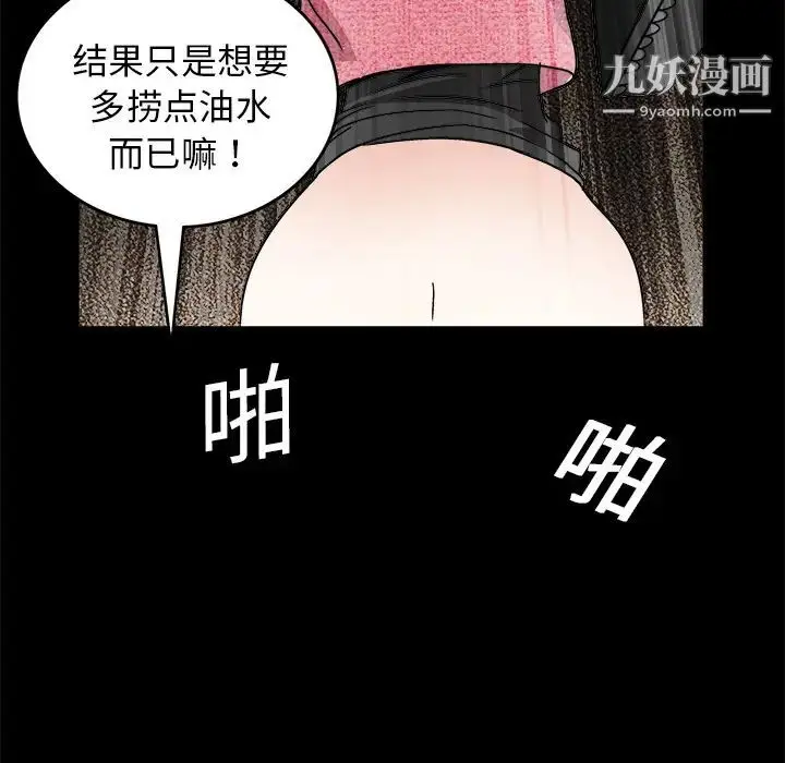 漫画《枷锁》第20话第144张图