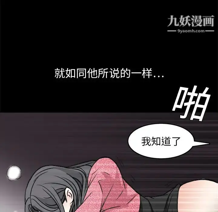 漫画《枷锁》第20话第145张图