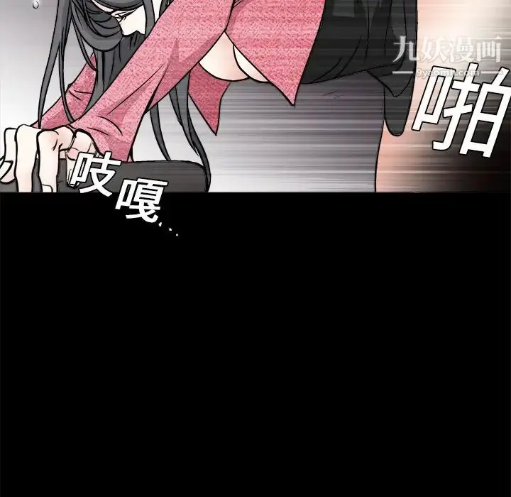 漫画《枷锁》第20话第146张图