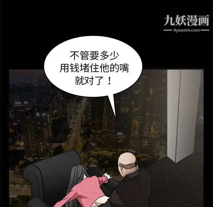 漫画《枷锁》第20话第147张图