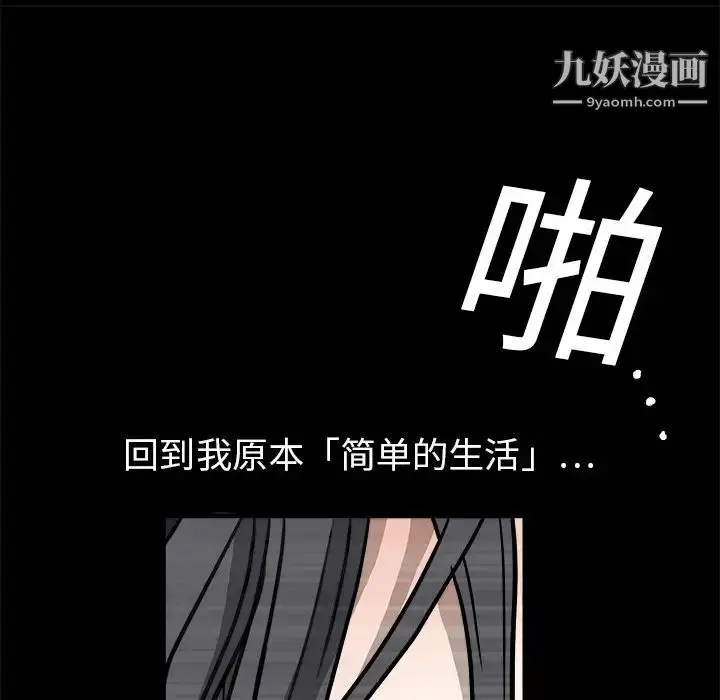 漫画《枷锁》第20话第149张图