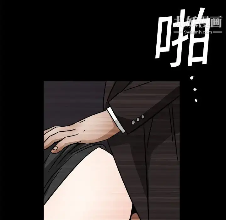 漫画《枷锁》第20话第151张图
