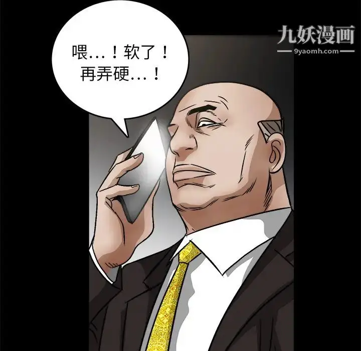 漫画《枷锁》第20话第153张图