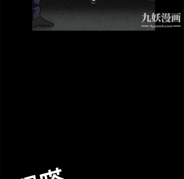 漫画《枷锁》第20话第158张图