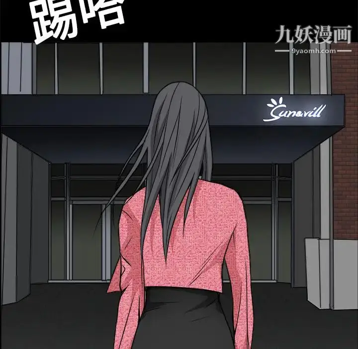漫画《枷锁》第20话第159张图