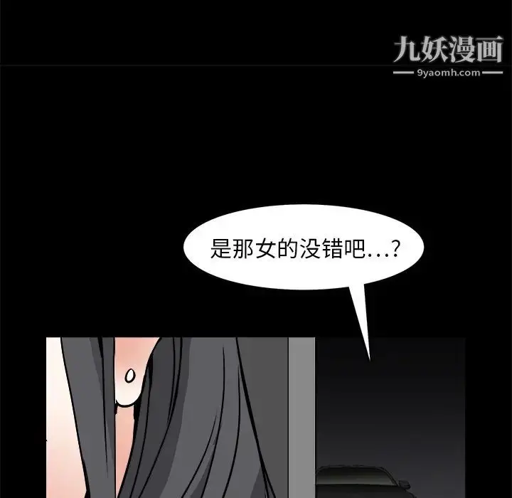 漫画《枷锁》第20话第161张图