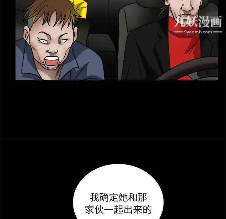 漫画《枷锁》第20话第164张图