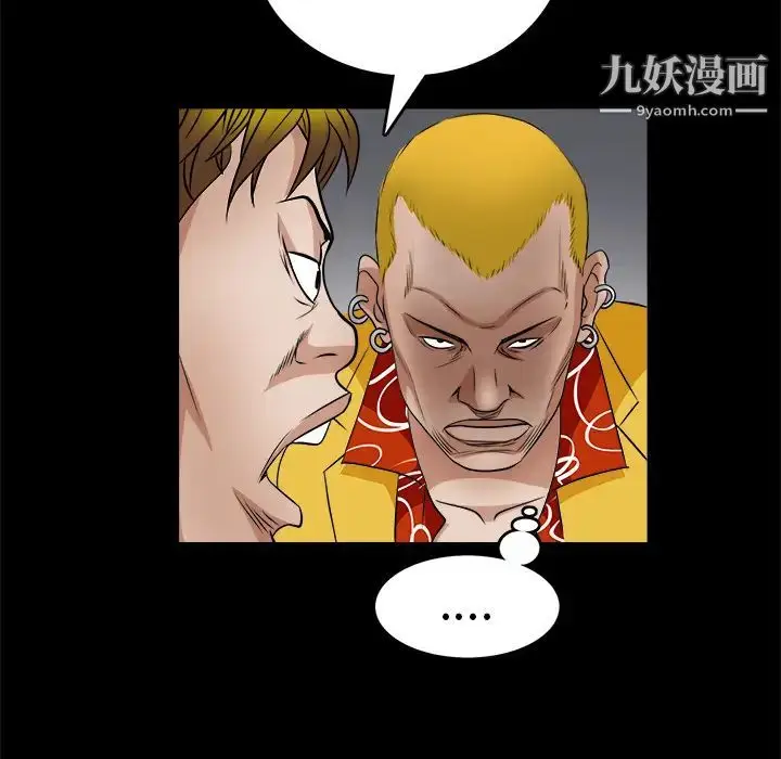 漫画《枷锁》第20话第165张图