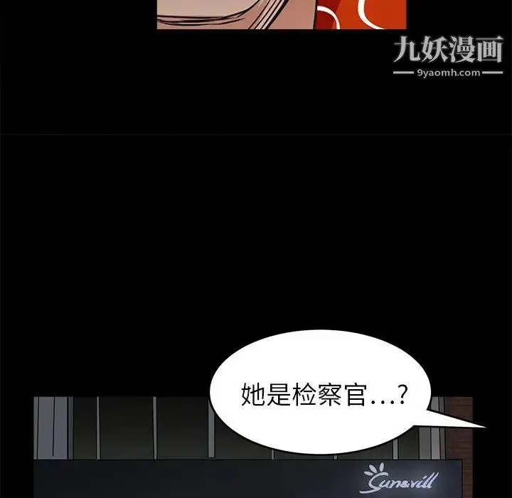 漫画《枷锁》第20话第167张图
