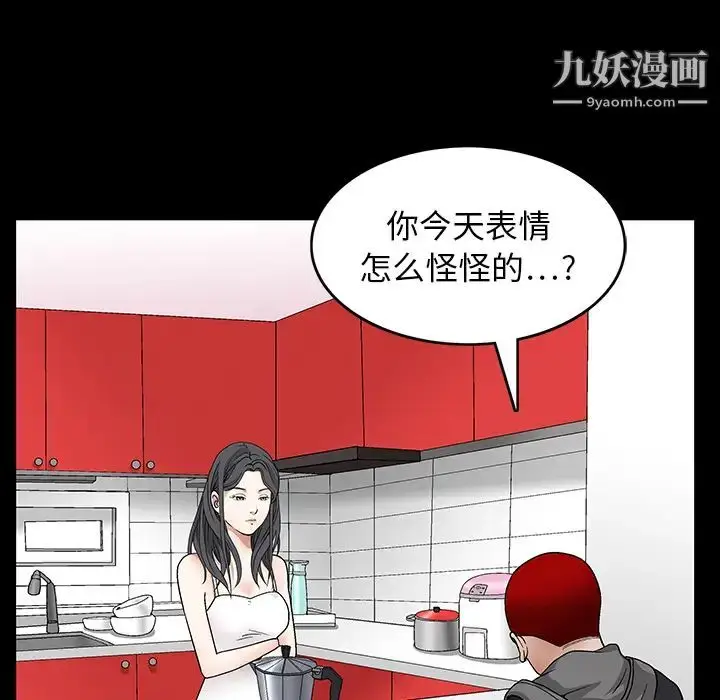 漫画《枷锁》第20话第21张图