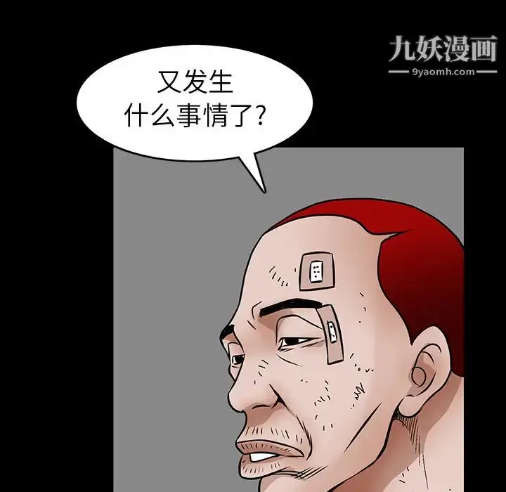 漫画《枷锁》第20话第25张图