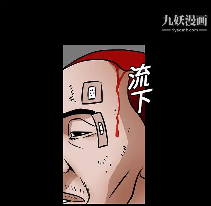 漫画《枷锁》第20话第27张图