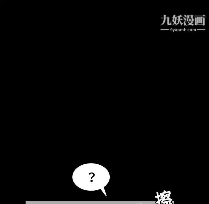 漫画《枷锁》第20话第28张图