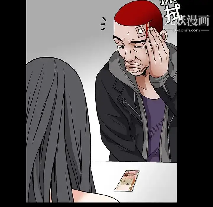 漫画《枷锁》第20话第29张图