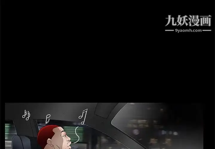 漫画《枷锁》第20话第3张图