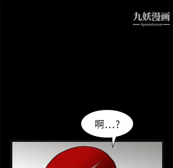 漫画《枷锁》第20话第32张图