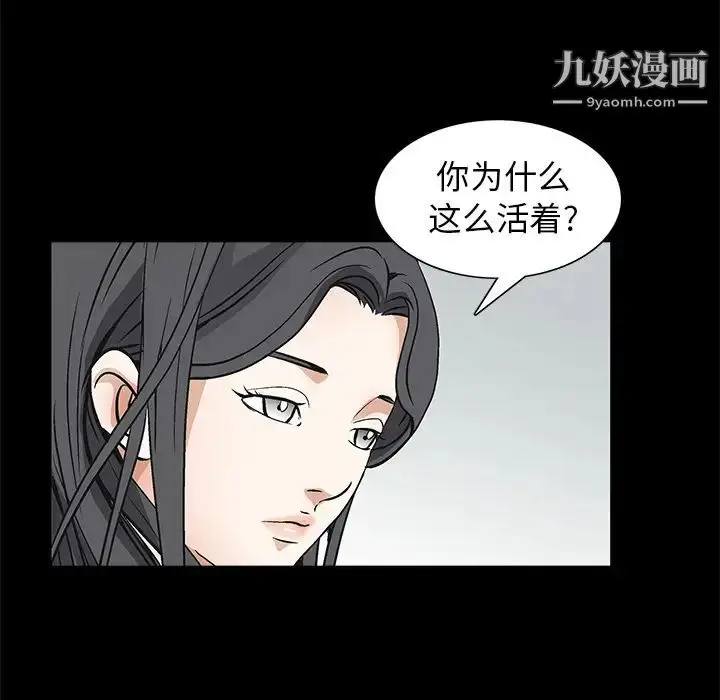 漫画《枷锁》第20话第34张图