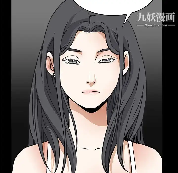 漫画《枷锁》第20话第37张图