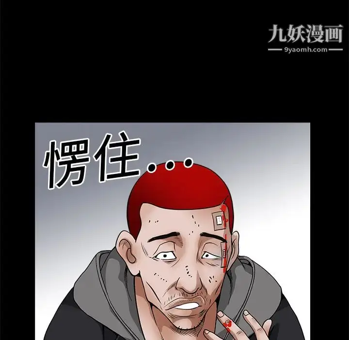 漫画《枷锁》第20话第39张图