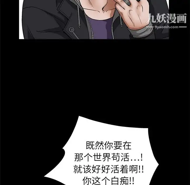 漫画《枷锁》第20话第40张图