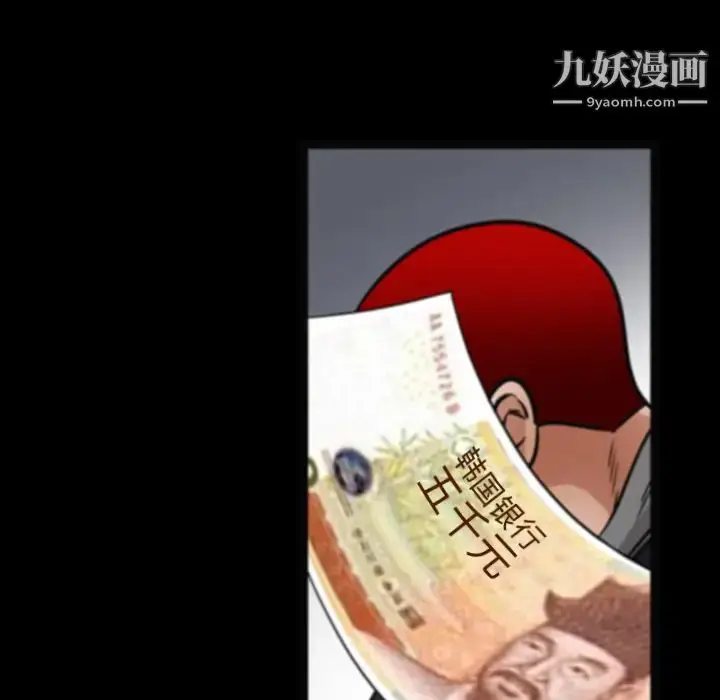 漫画《枷锁》第20话第44张图