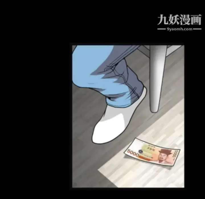 漫画《枷锁》第20话第47张图