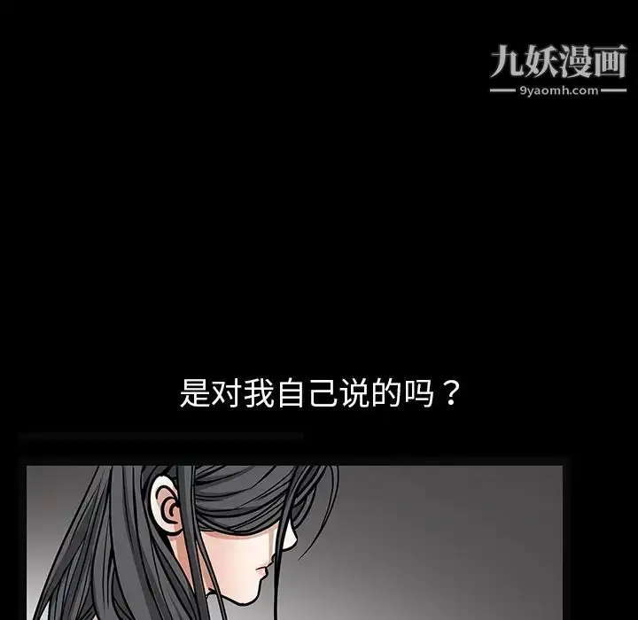 漫画《枷锁》第20话第48张图