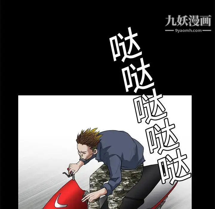 漫画《枷锁》第20话第5张图