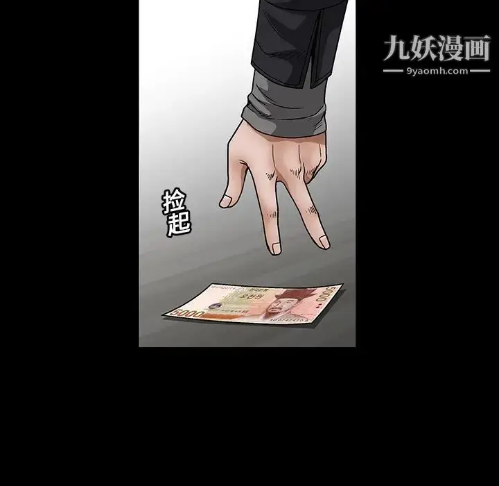 漫画《枷锁》第20话第53张图