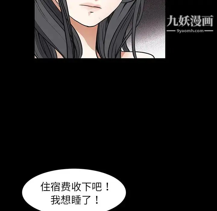 漫画《枷锁》第20话第55张图