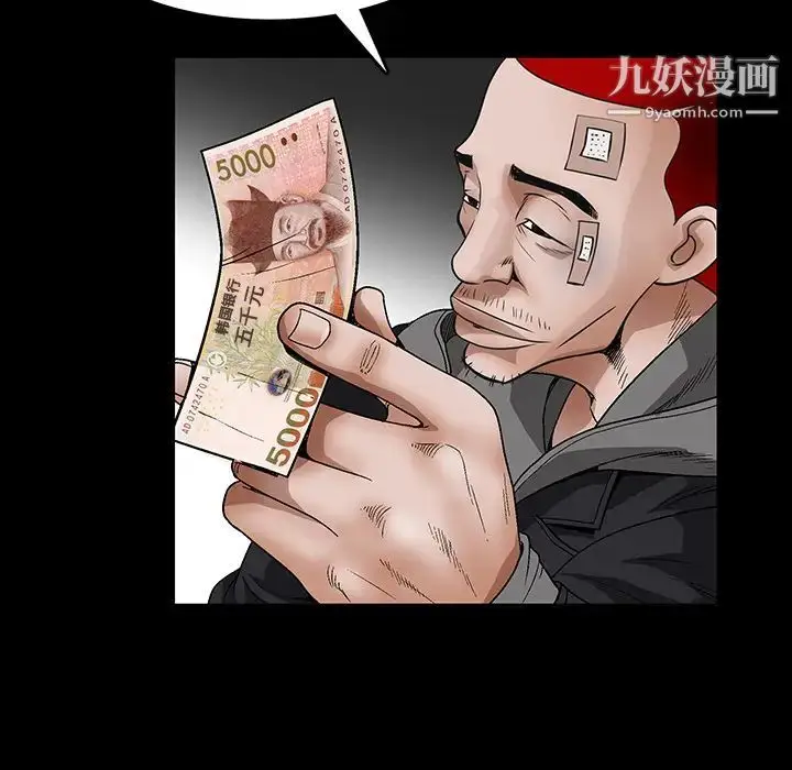 漫画《枷锁》第20话第56张图