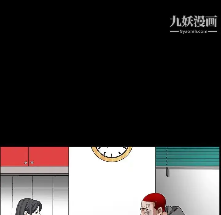漫画《枷锁》第20话第57张图