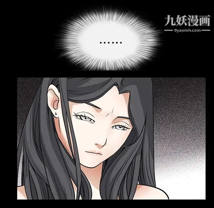 漫画《枷锁》第20话第59张图