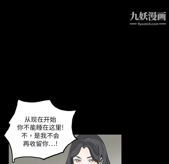漫画《枷锁》第20话第60张图