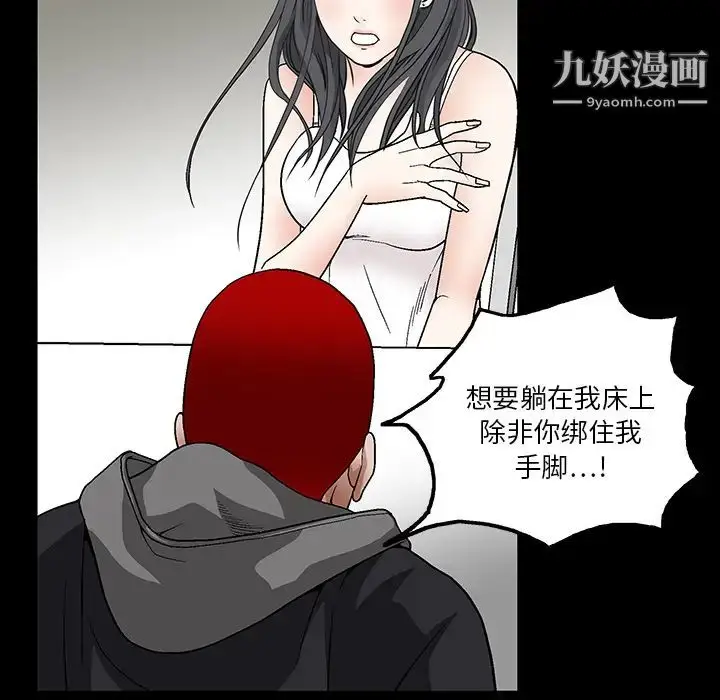漫画《枷锁》第20话第61张图