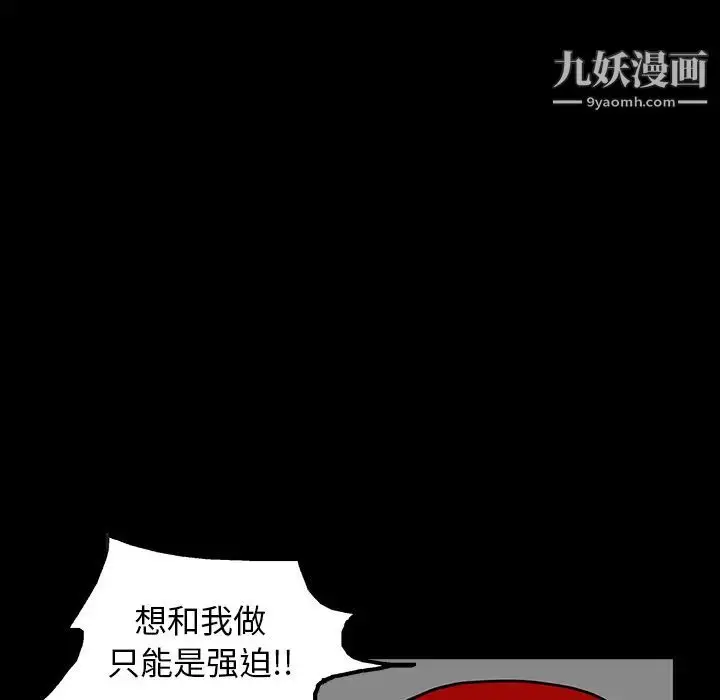 漫画《枷锁》第20话第62张图