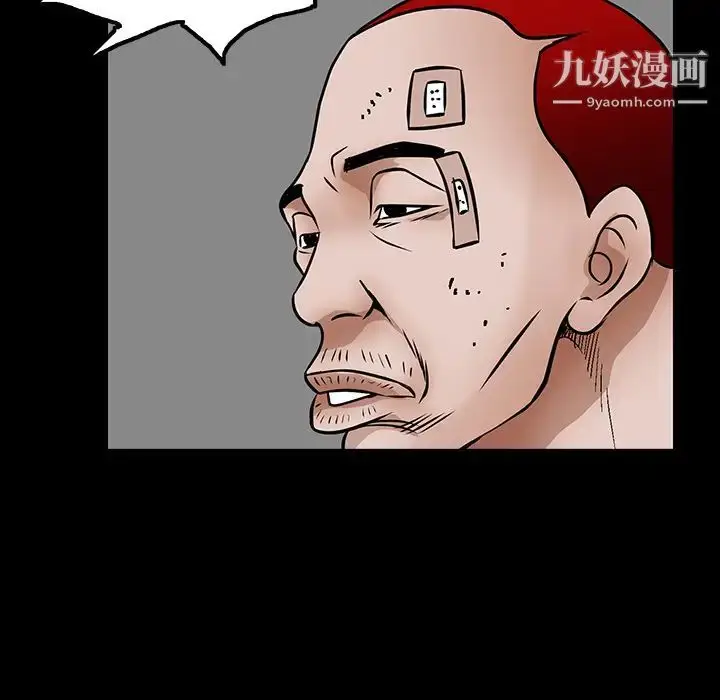 漫画《枷锁》第20话第63张图