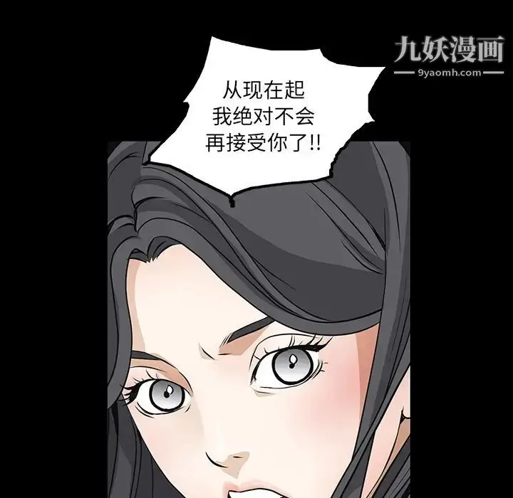 漫画《枷锁》第20话第64张图