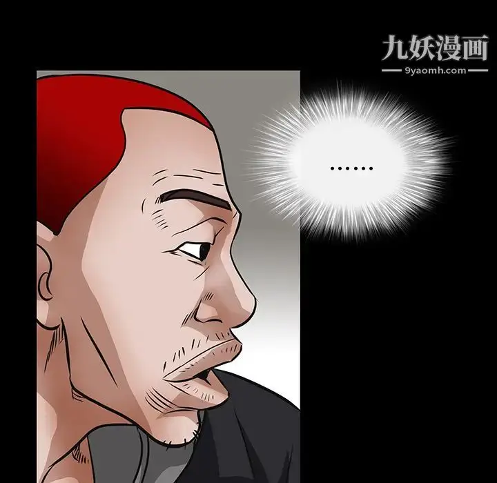 漫画《枷锁》第20话第66张图