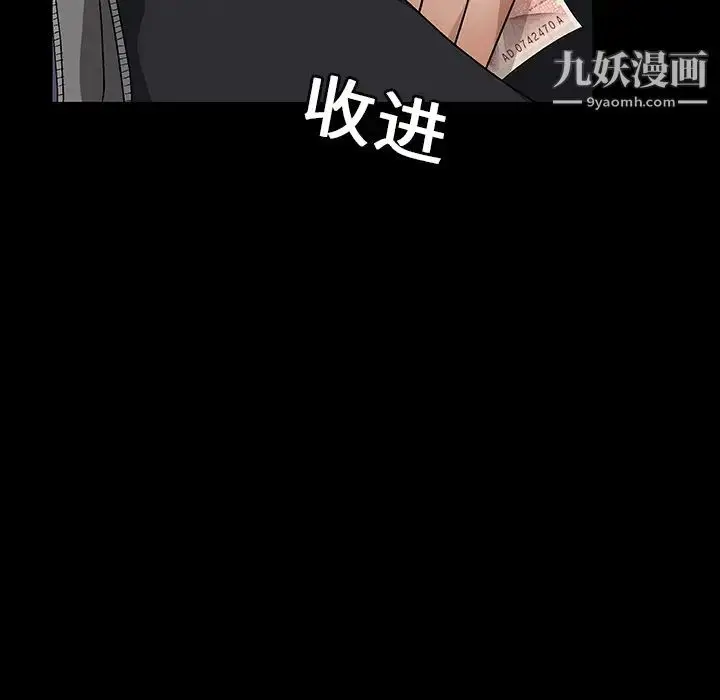 漫画《枷锁》第20话第70张图