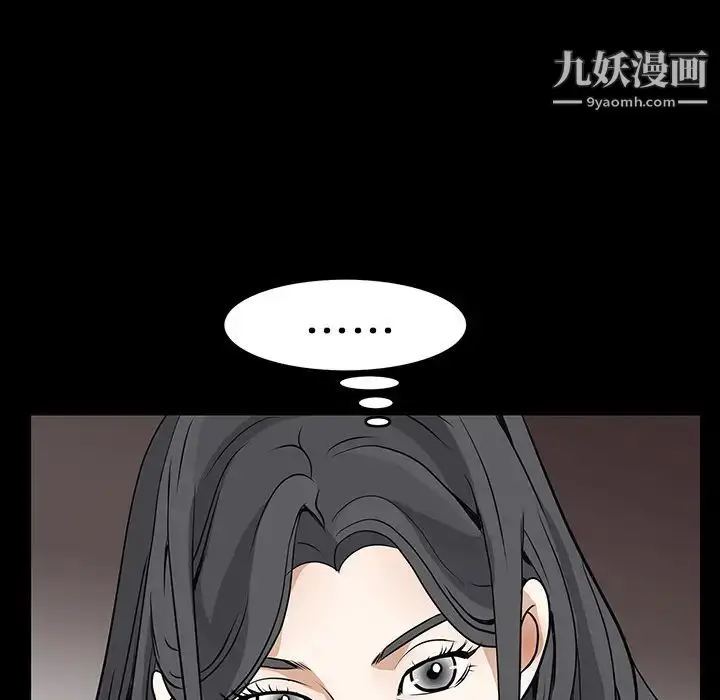 漫画《枷锁》第20话第73张图