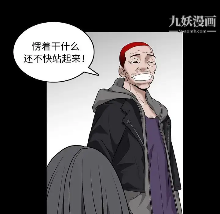 漫画《枷锁》第20话第75张图