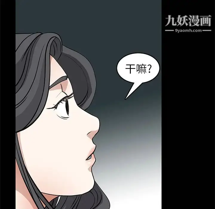 漫画《枷锁》第20话第77张图