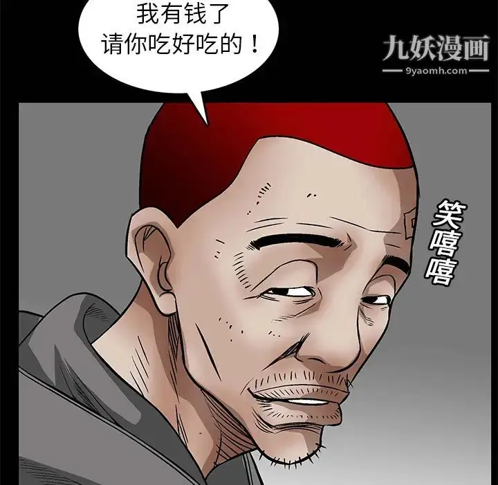 漫画《枷锁》第20话第79张图