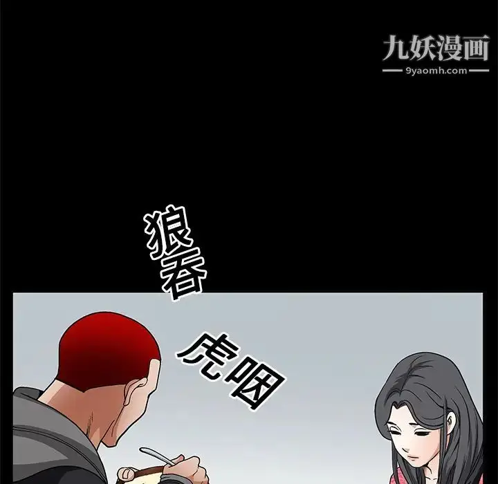 漫画《枷锁》第20话第84张图