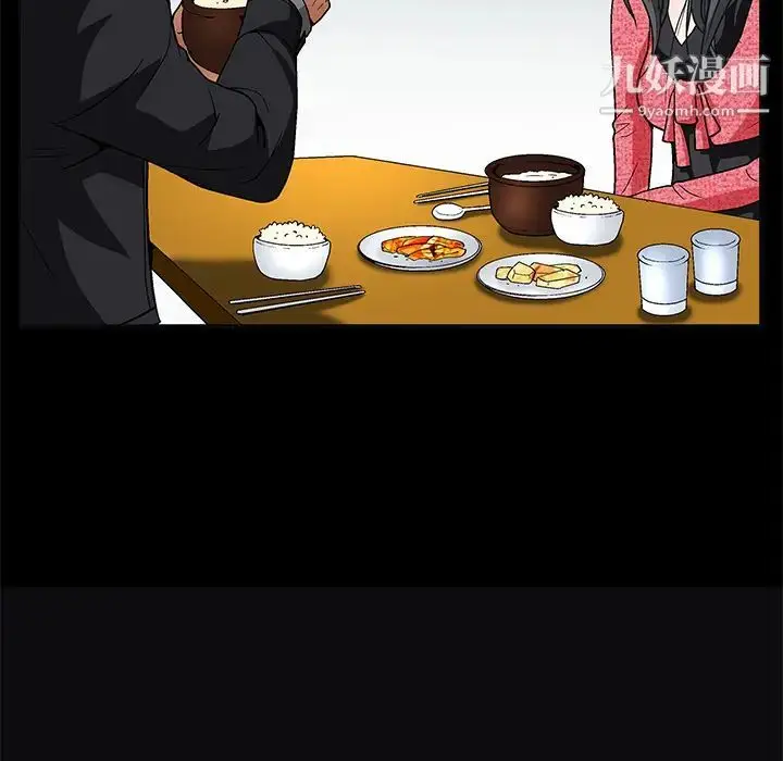漫画《枷锁》第20话第85张图