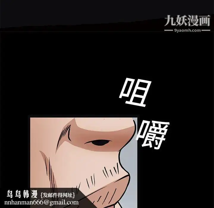 漫画《枷锁》第20话第87张图