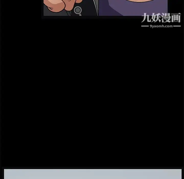 漫画《枷锁》第20话第90张图