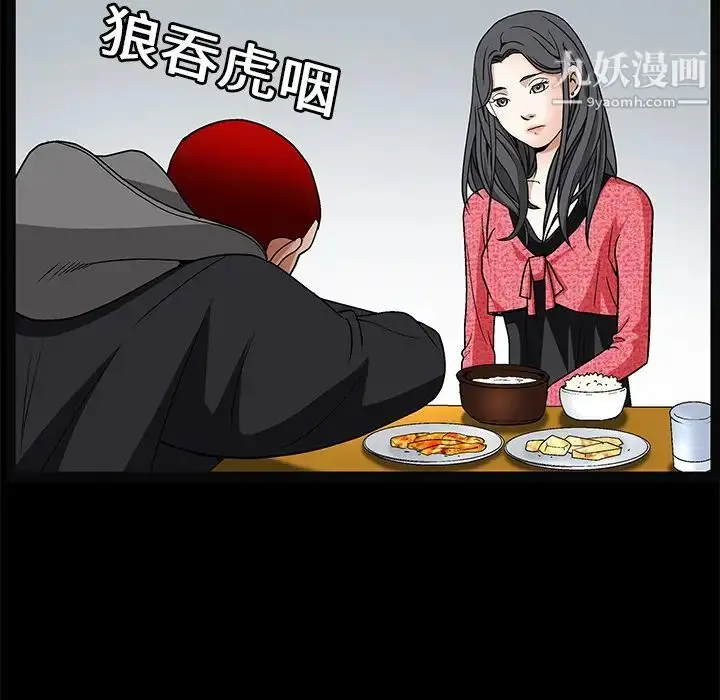 漫画《枷锁》第20话第91张图