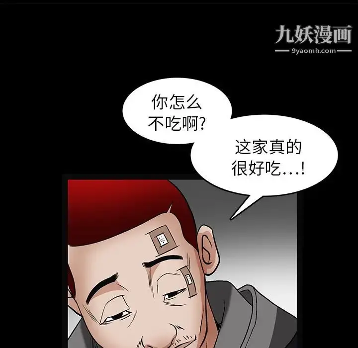 漫画《枷锁》第20话第92张图